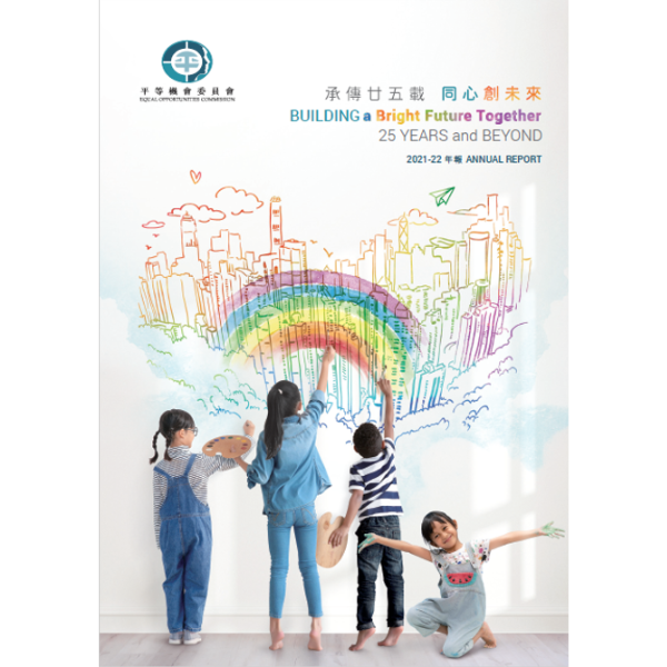 EOC publishes Annual Report 2021-22